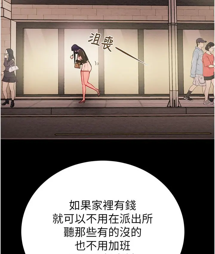 漫画《掠夺行动》第1话第288张图
