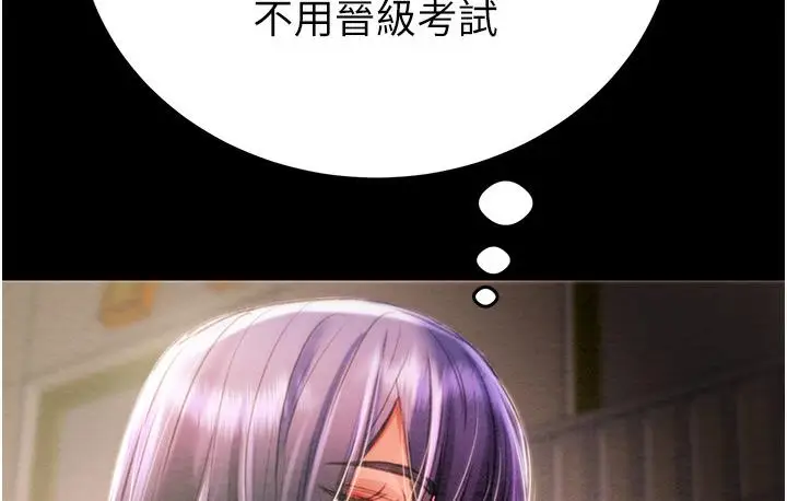 漫画《掠夺行动》第1话第289张图
