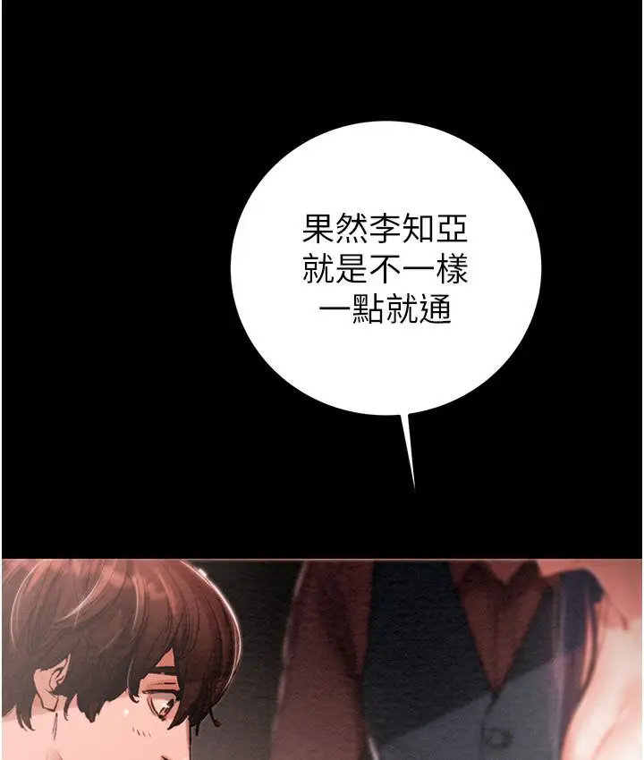 漫画《掠夺行动》第1话第29张图