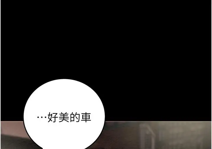 漫画《掠夺行动》第1话第293张图