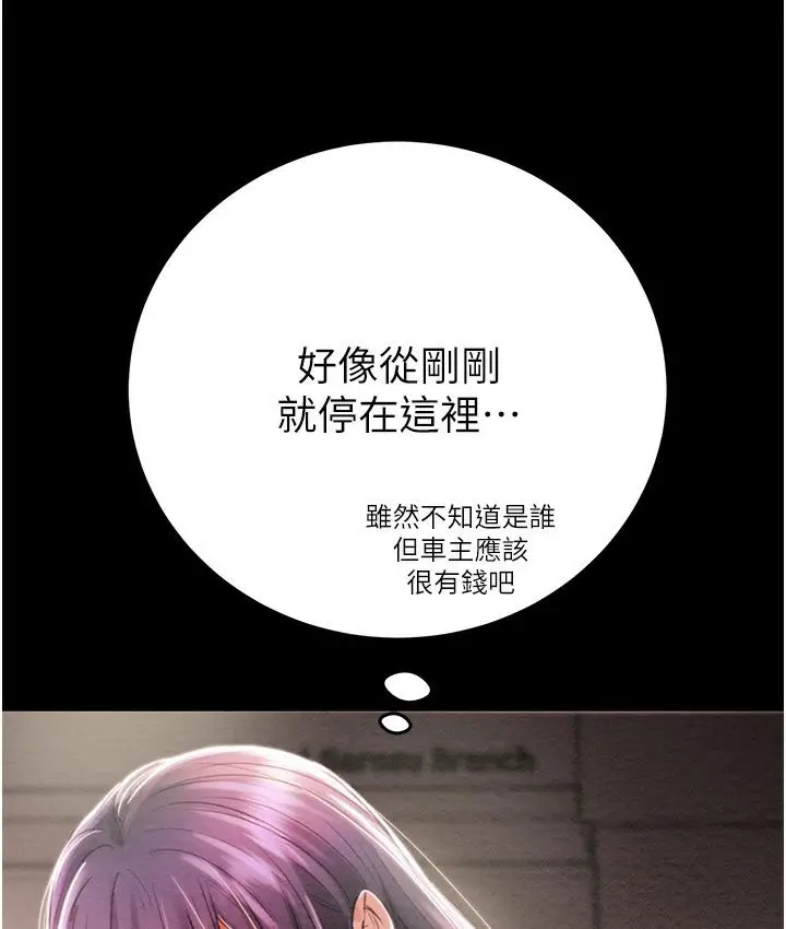 漫画《掠夺行动》第1话第297张图