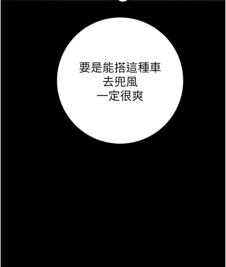 漫画《掠夺行动》第1话第299张图