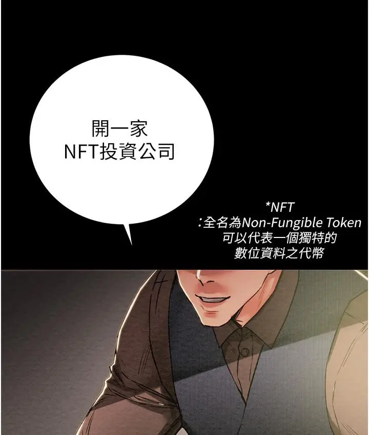 漫画《掠夺行动》第1话第3张图