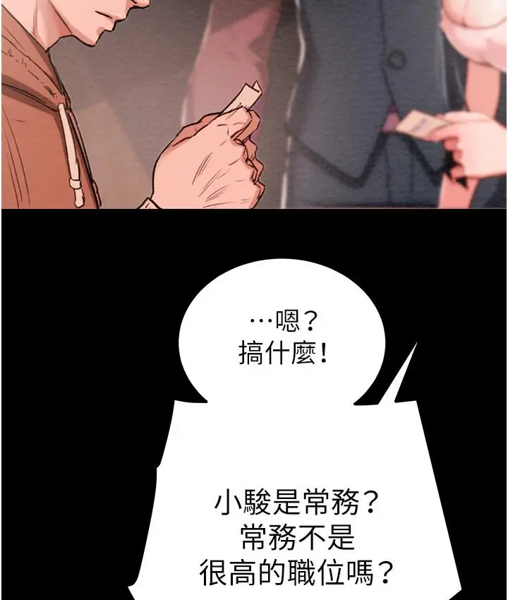 漫画《掠夺行动》第1话第30张图
