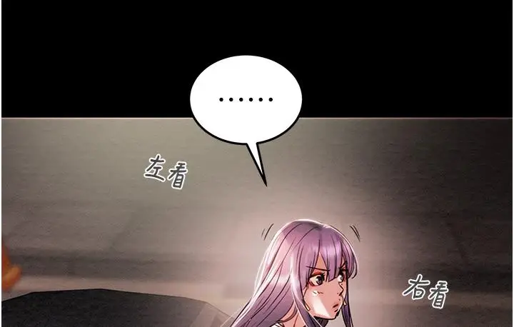 漫画《掠夺行动》第1话第300张图