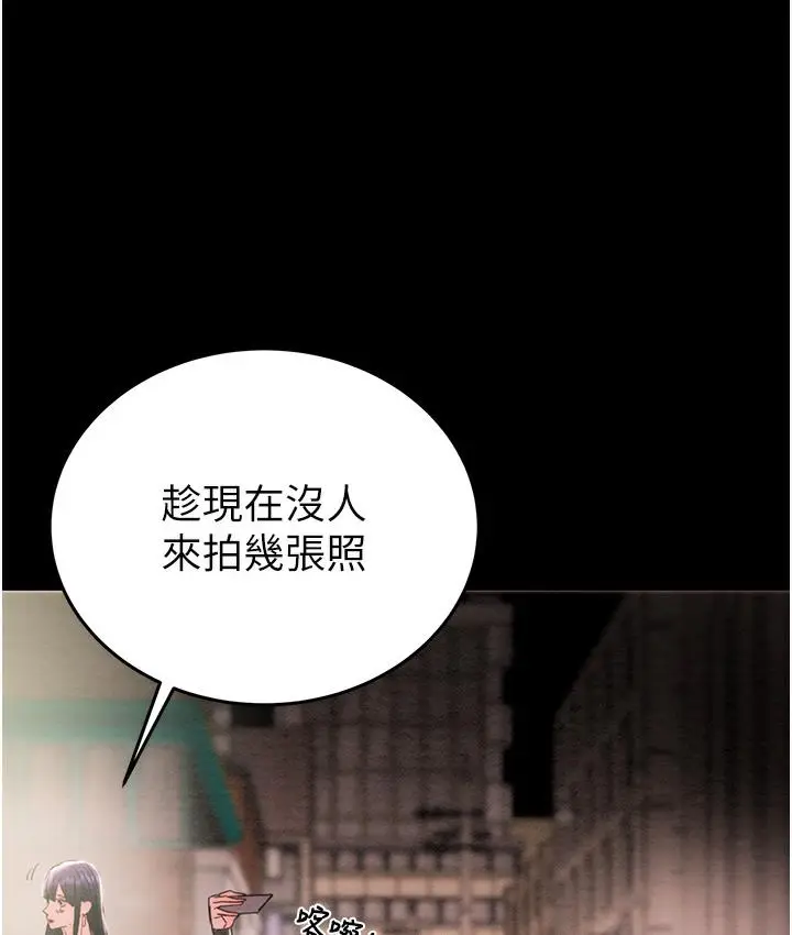 漫画《掠夺行动》第1话第302张图