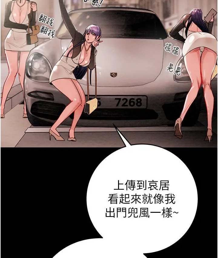 漫画《掠夺行动》第1话第303张图
