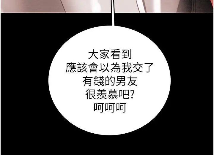 漫画《掠夺行动》第1话第306张图