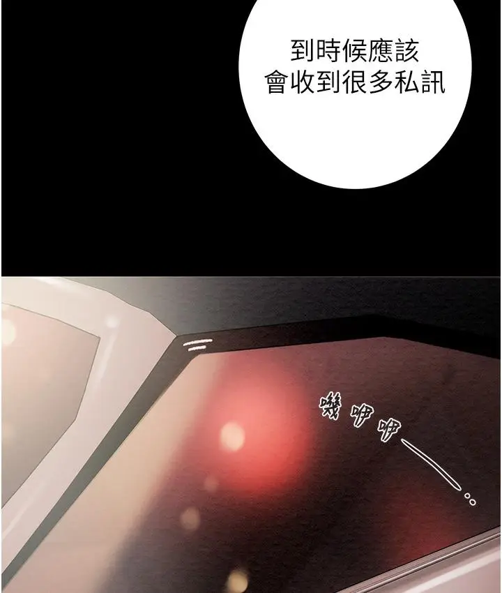 漫画《掠夺行动》第1话第308张图