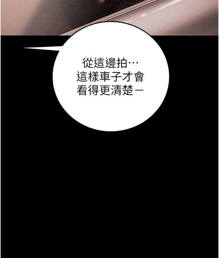 漫画《掠夺行动》第1话第309张图