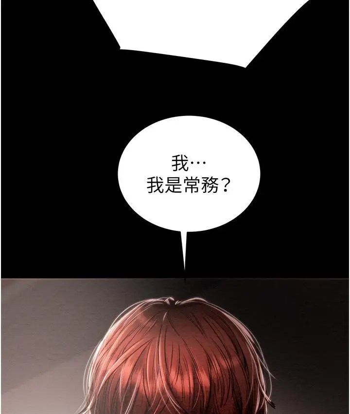 漫画《掠夺行动》第1话第31张图