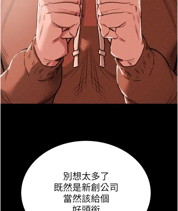 漫画《掠夺行动》第1话第33张图