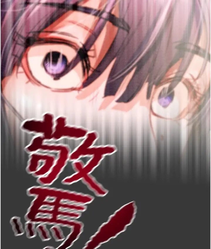 漫画《掠夺行动》第1话第335张图