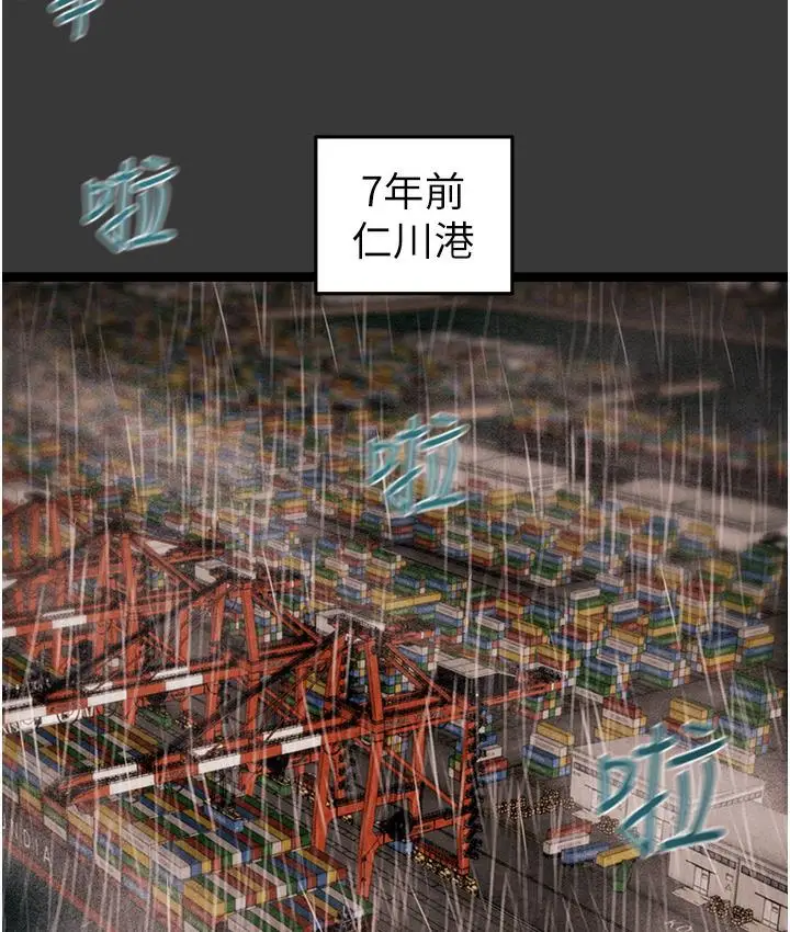 漫画《掠夺行动》第1话第338张图