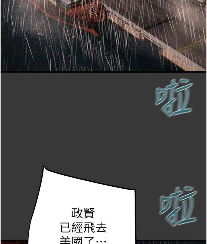 漫画《掠夺行动》第1话第339张图