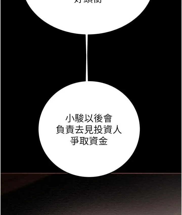 漫画《掠夺行动》第1话第34张图