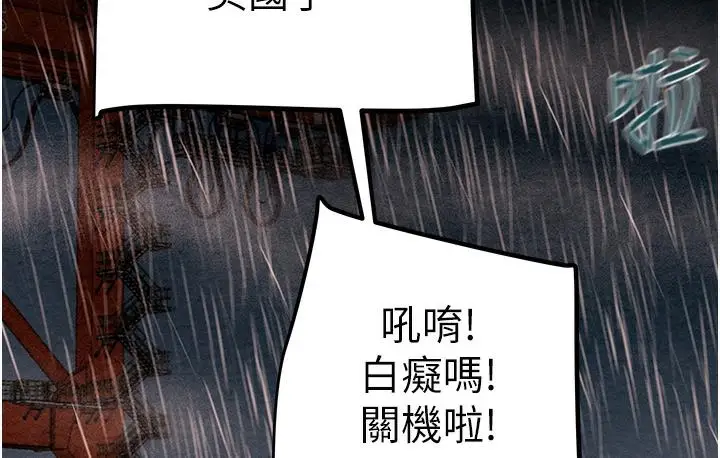 漫画《掠夺行动》第1话第340张图