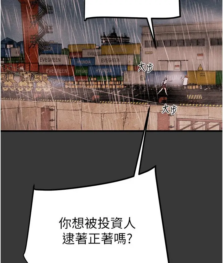 漫画《掠夺行动》第1话第341张图