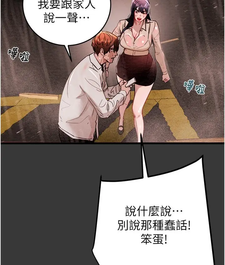 漫画《掠夺行动》第1话第343张图