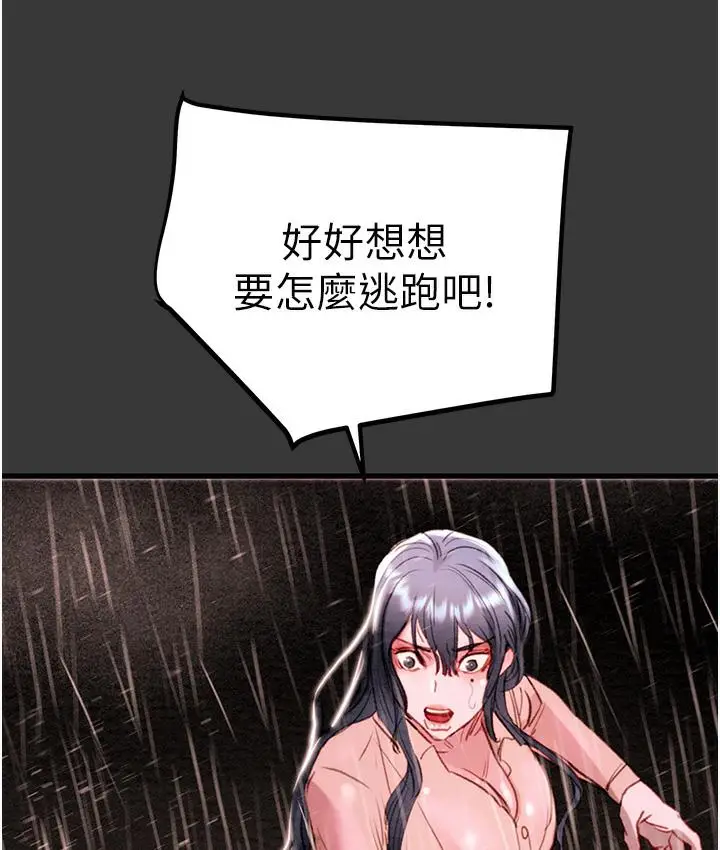漫画《掠夺行动》第1话第345张图