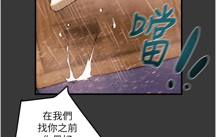 漫画《掠夺行动》第1话第348张图