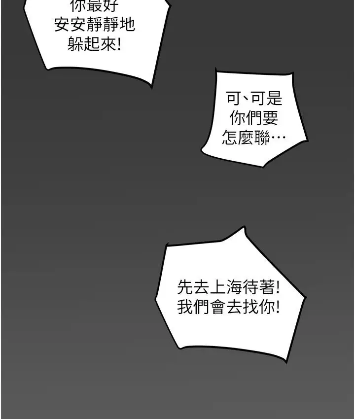 漫画《掠夺行动》第1话第349张图