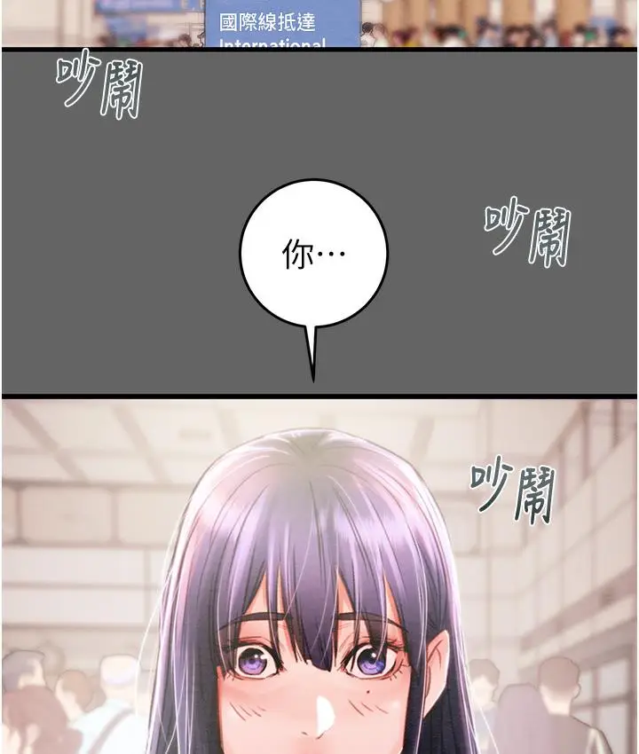 漫画《掠夺行动》第1话第351张图