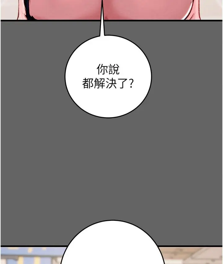 漫画《掠夺行动》第1话第353张图