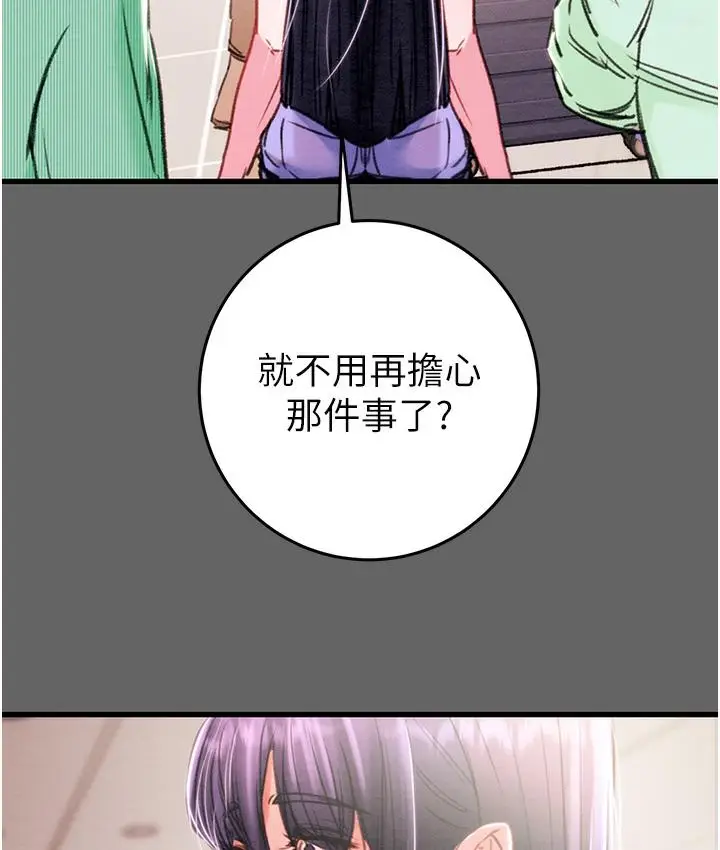 漫画《掠夺行动》第1话第355张图