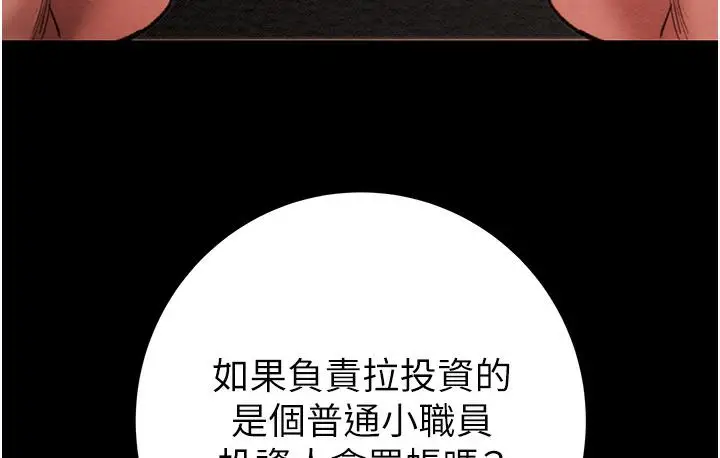 漫画《掠夺行动》第1话第36张图