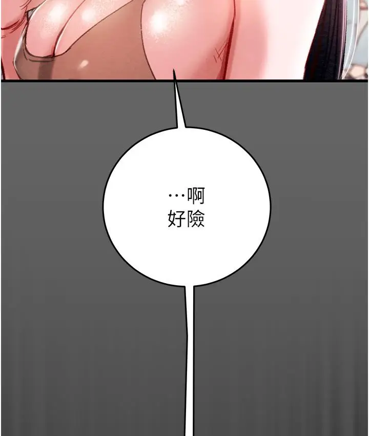漫画《掠夺行动》第1话第361张图