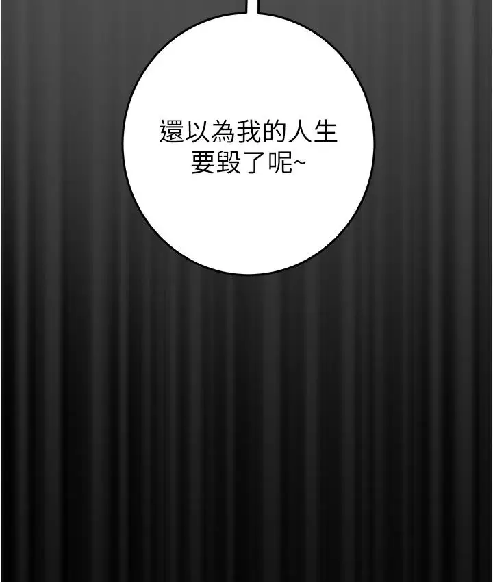 漫画《掠夺行动》第1话第362张图