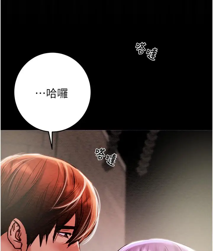 漫画《掠夺行动》第1话第364张图