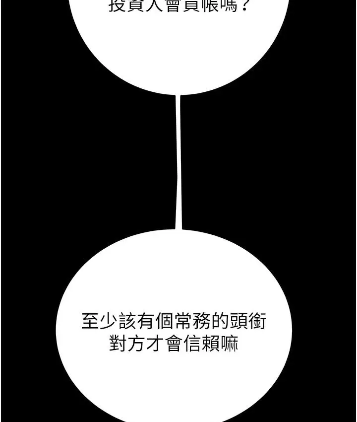 漫画《掠夺行动》第1话第37张图