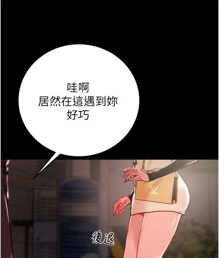 漫画《掠夺行动》第1话第370张图