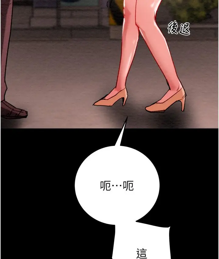 漫画《掠夺行动》第1话第371张图