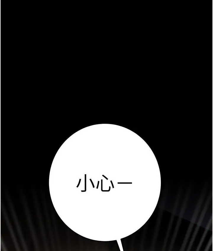 漫画《掠夺行动》第1话第374张图