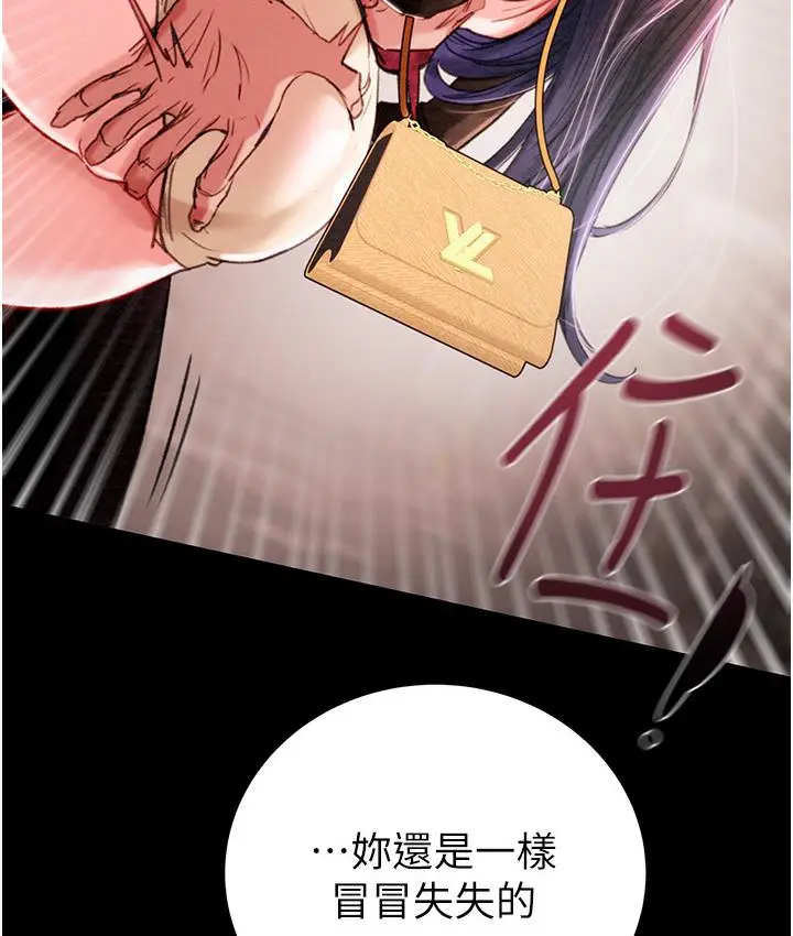 漫画《掠夺行动》第1话第376张图