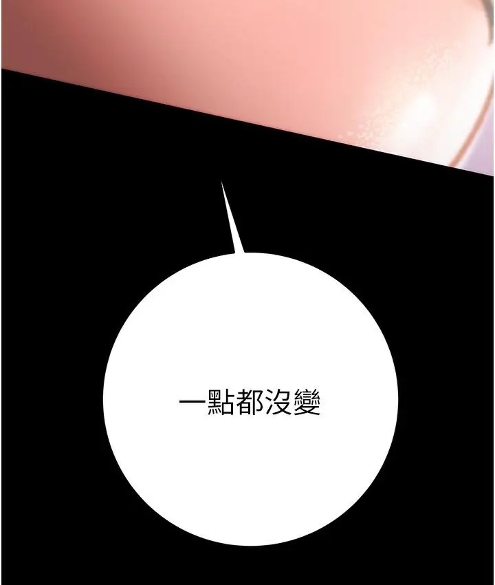 漫画《掠夺行动》第1话第382张图