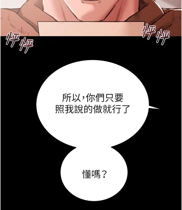 漫画《掠夺行动》第1话第39张图