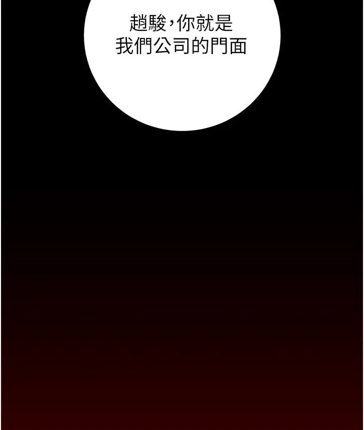 漫画《掠夺行动》第1话第41张图