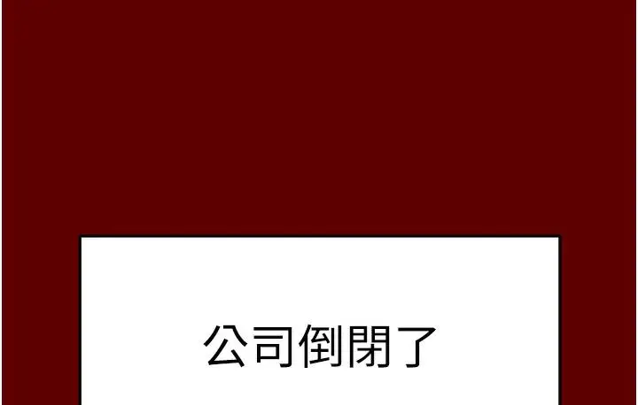 漫画《掠夺行动》第1话第43张图