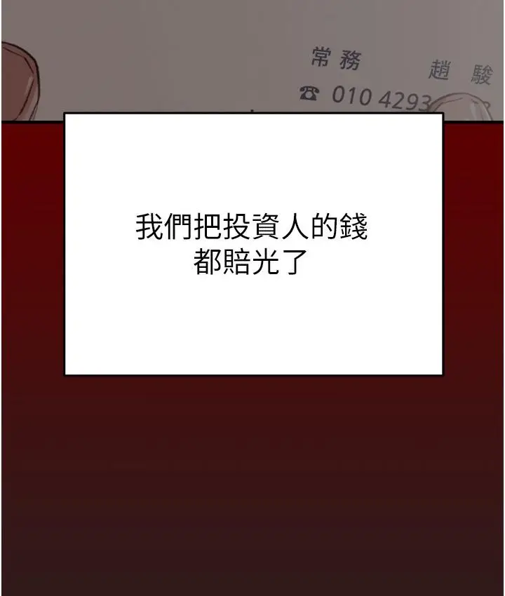 漫画《掠夺行动》第1话第46张图