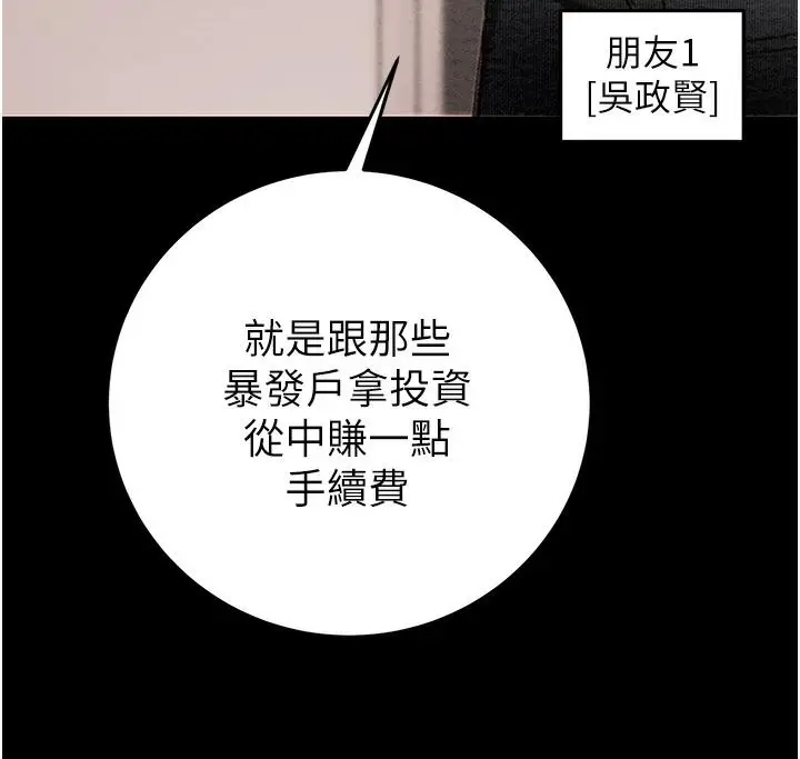 漫画《掠夺行动》第1话第5张图