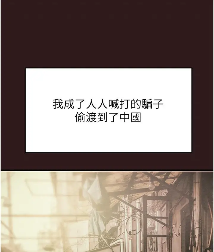漫画《掠夺行动》第1话第50张图