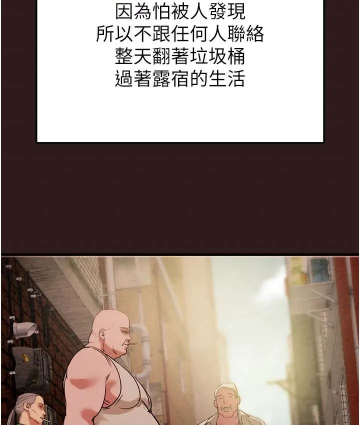 漫画《掠夺行动》第1话第52张图