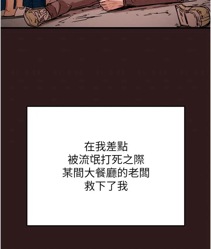 漫画《掠夺行动》第1话第54张图