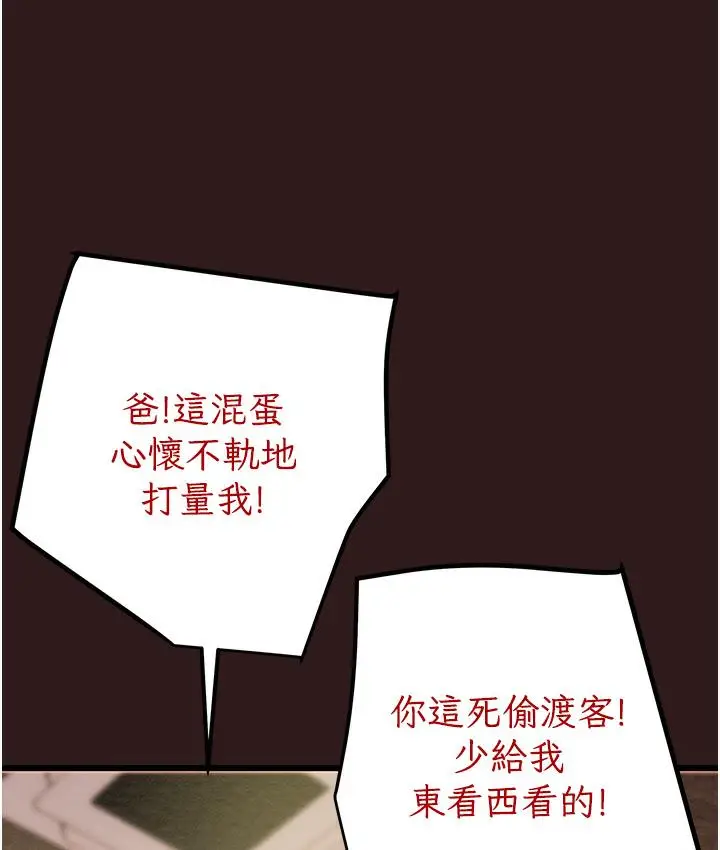 漫画《掠夺行动》第1话第59张图