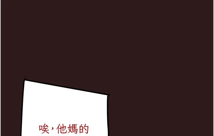 漫画《掠夺行动》第1话第62张图