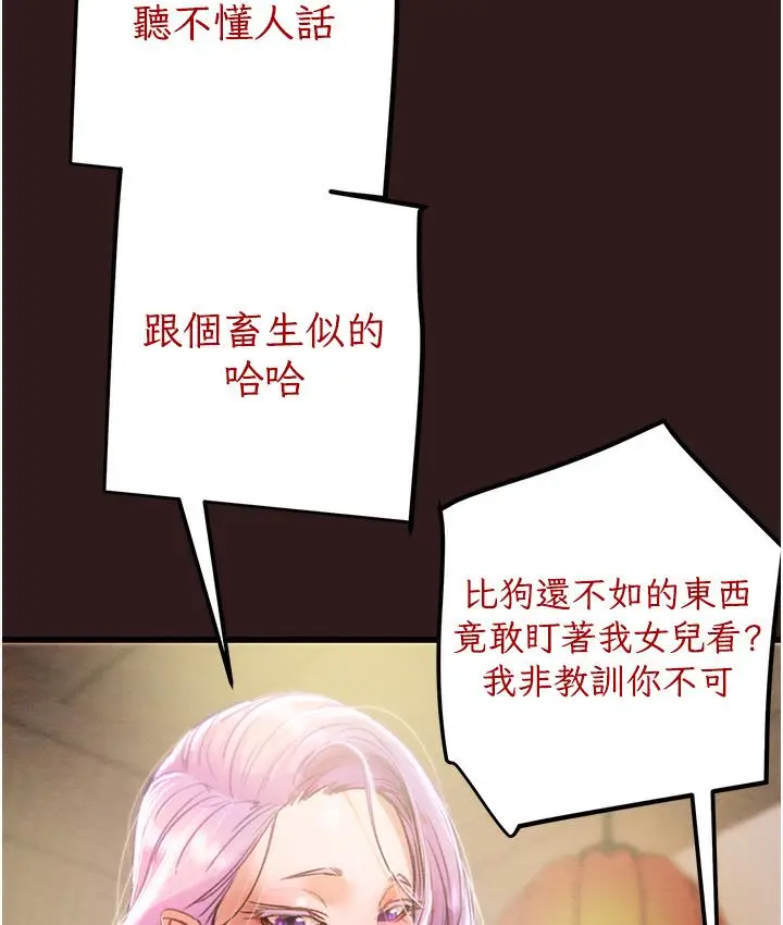 漫画《掠夺行动》第1话第63张图